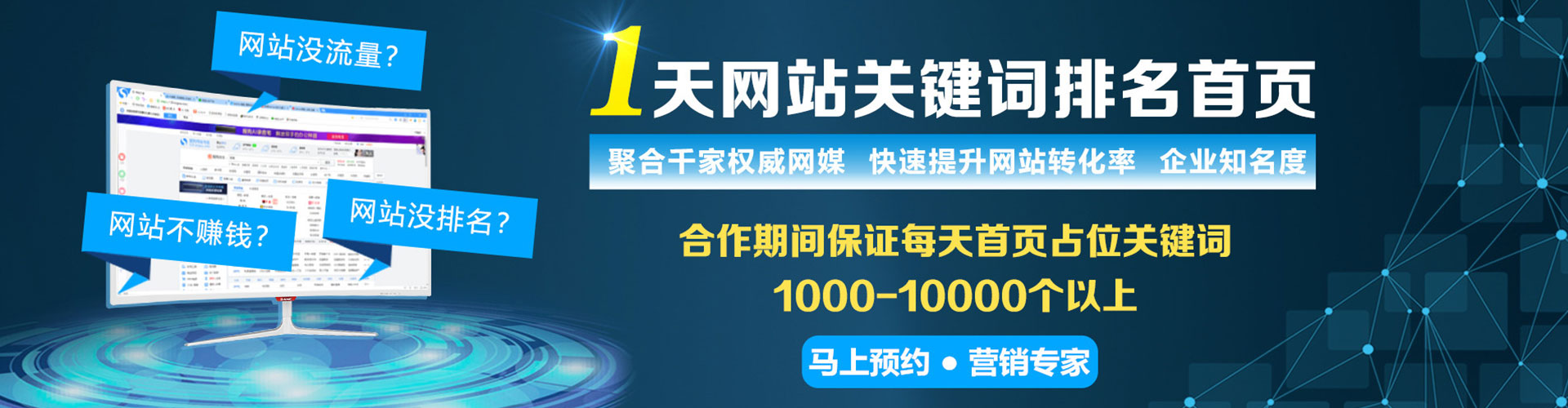邹城竞价开户推广